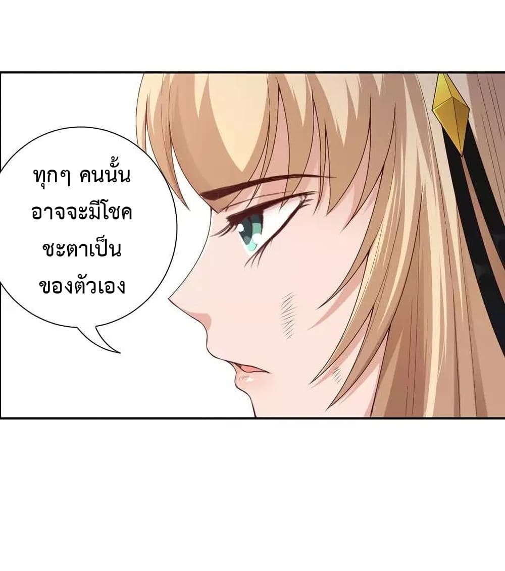 ULTIMATE SOLDIER ตอนที่ 82 (43)